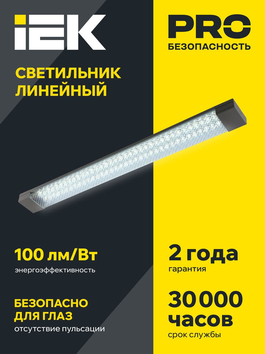 Светильник линейный  LDBO0-4012-36-4000-K01
