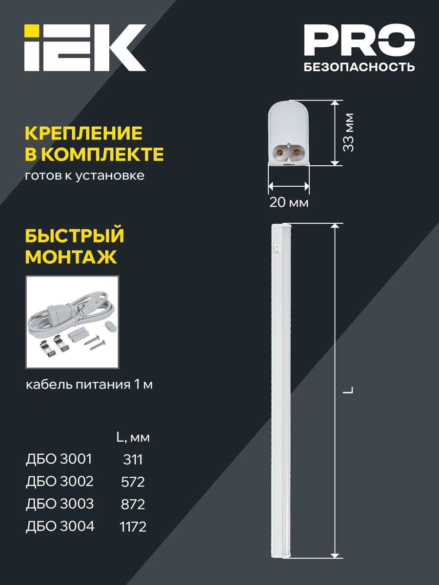 Светильник линейный  LDBO0-3002-7-4000-K01