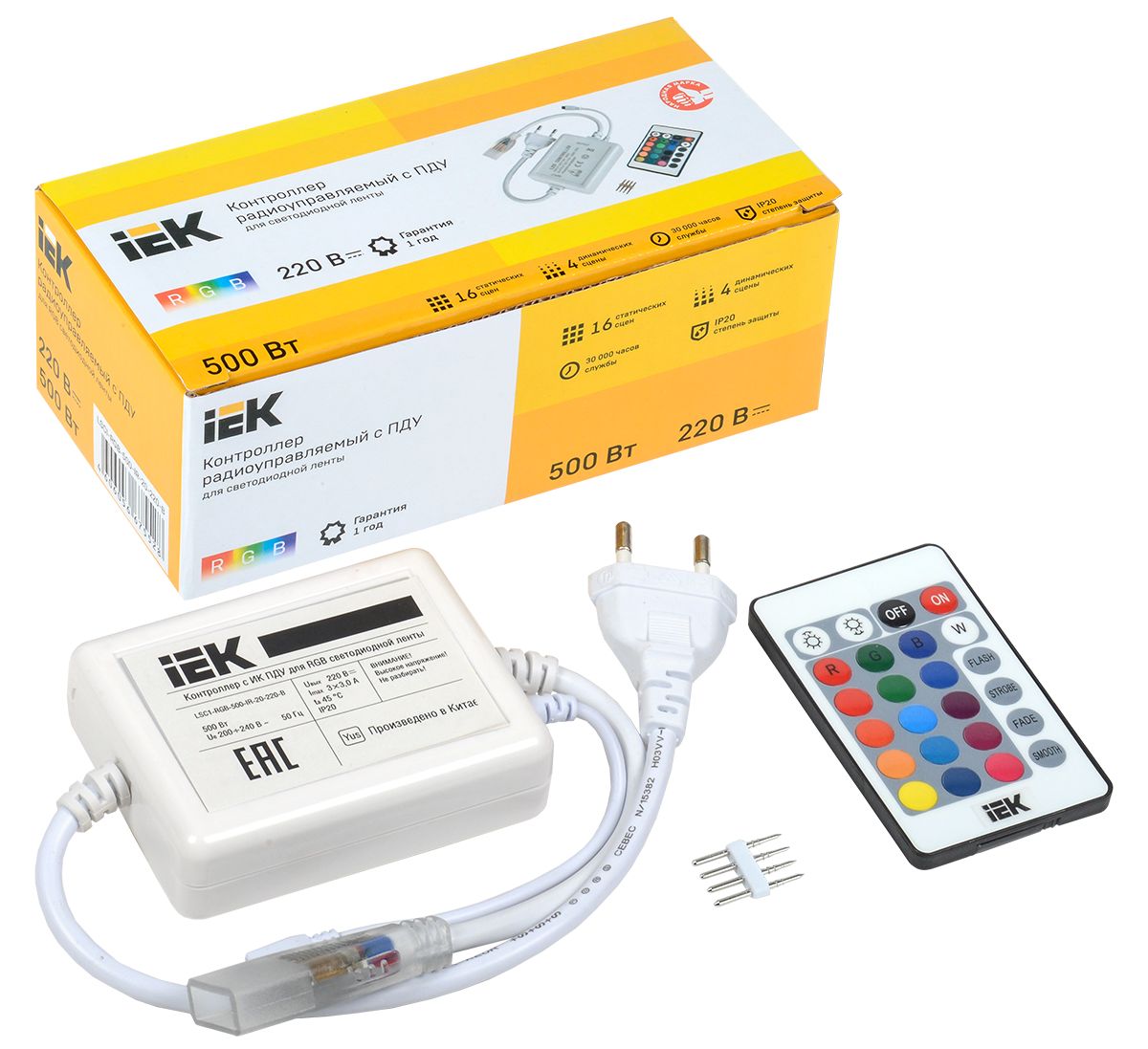 Контроллер освещения  LSC1-RGB-500-IR-20-220-B