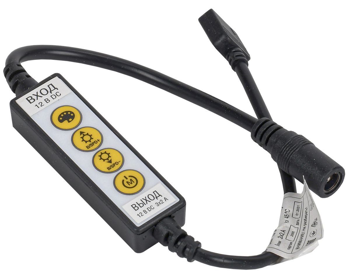 Контроллер освещения  LSC2-RGB-072-K-20-12-W