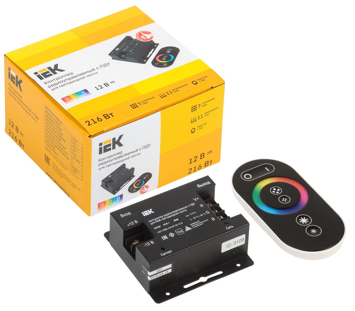 Контроллер освещения  LSC1-RGB-216-RF-20-12-B