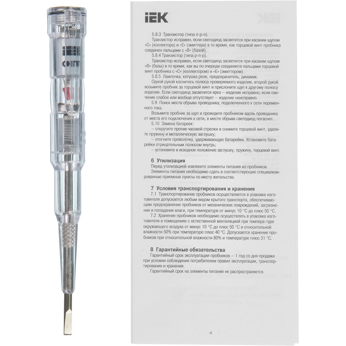 Отвертка  TPR10