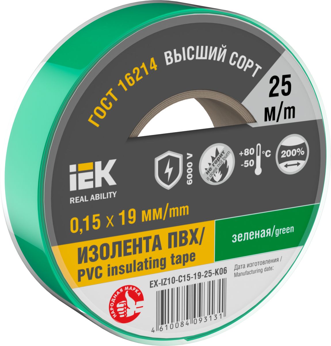 Изолента  EX-IZ10-C15-19-25-K06