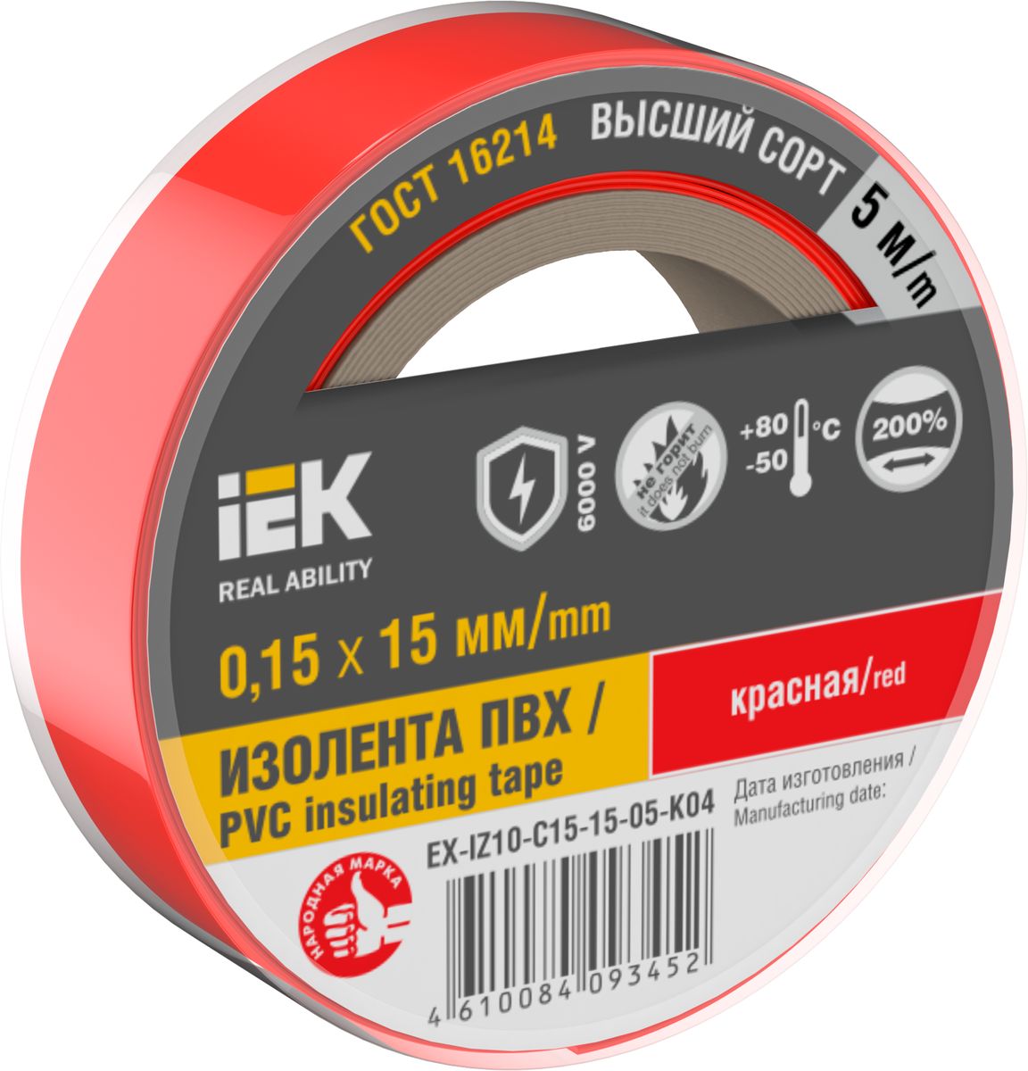 Изолента  EX-IZ10-C15-15-05-K04