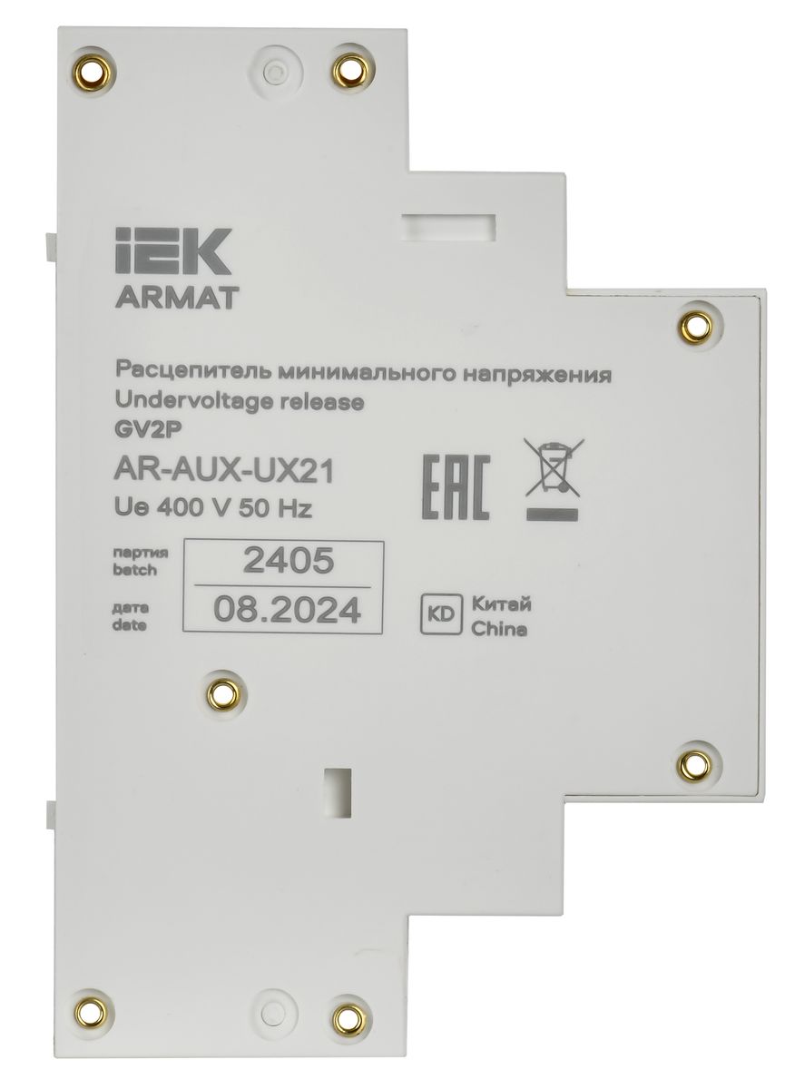 Расцепитель напряжения  AR-AUX-UX21