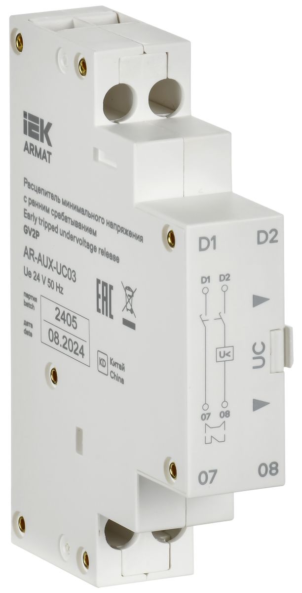 Расцепитель напряжения  AR-AUX-UC03