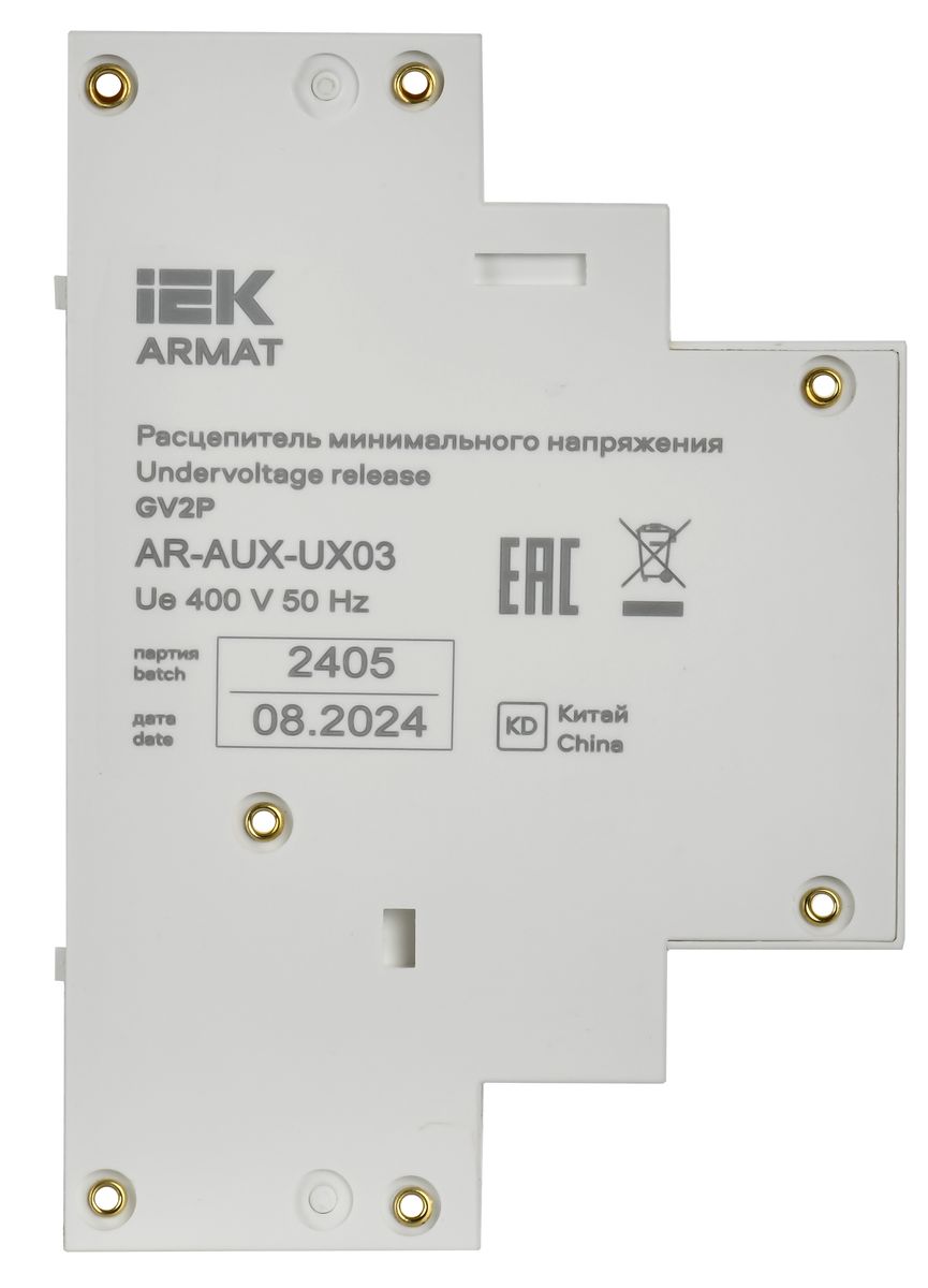 Расцепитель напряжения  AR-AUX-UX03