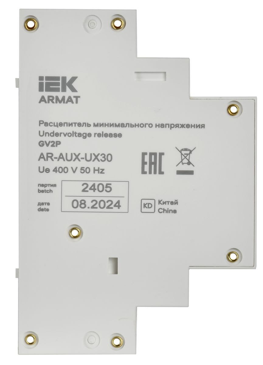 Расцепитель напряжения  AR-AUX-UX30