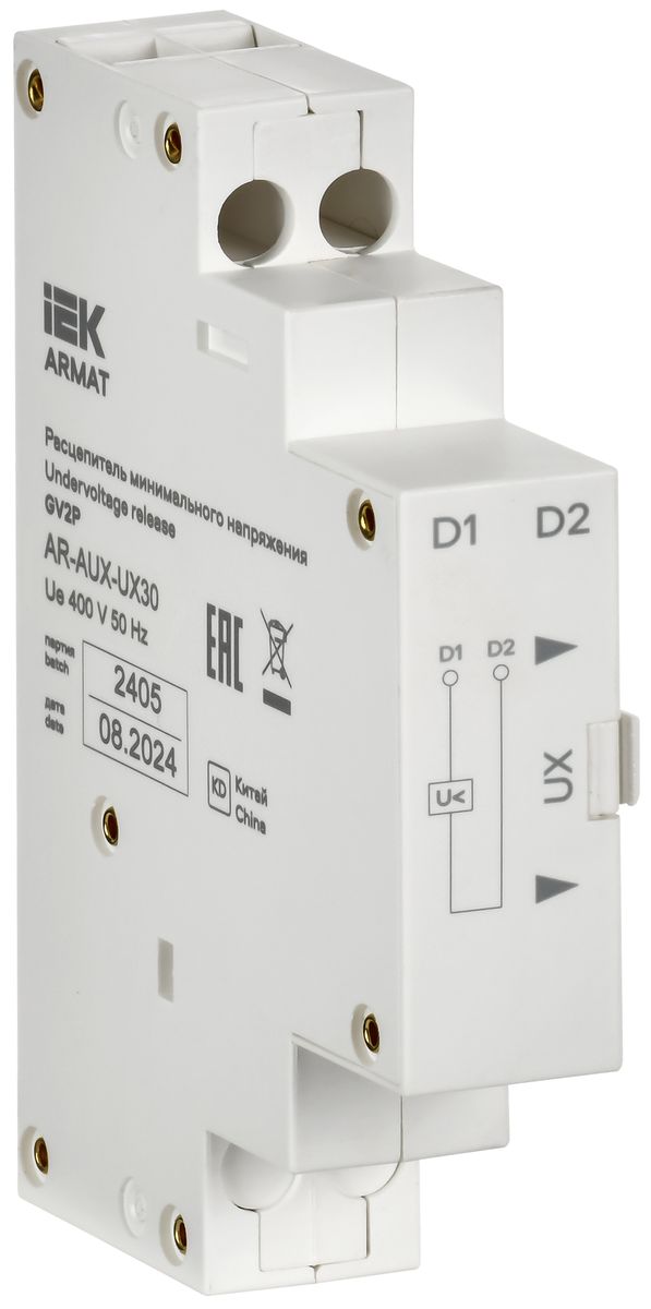 Расцепитель напряжения  AR-AUX-UX30