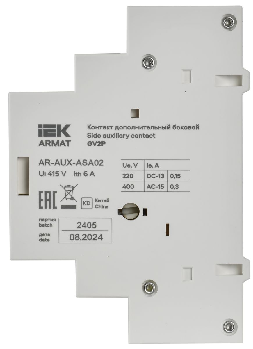Контакт дополнительный  AR-AUX-ASA02