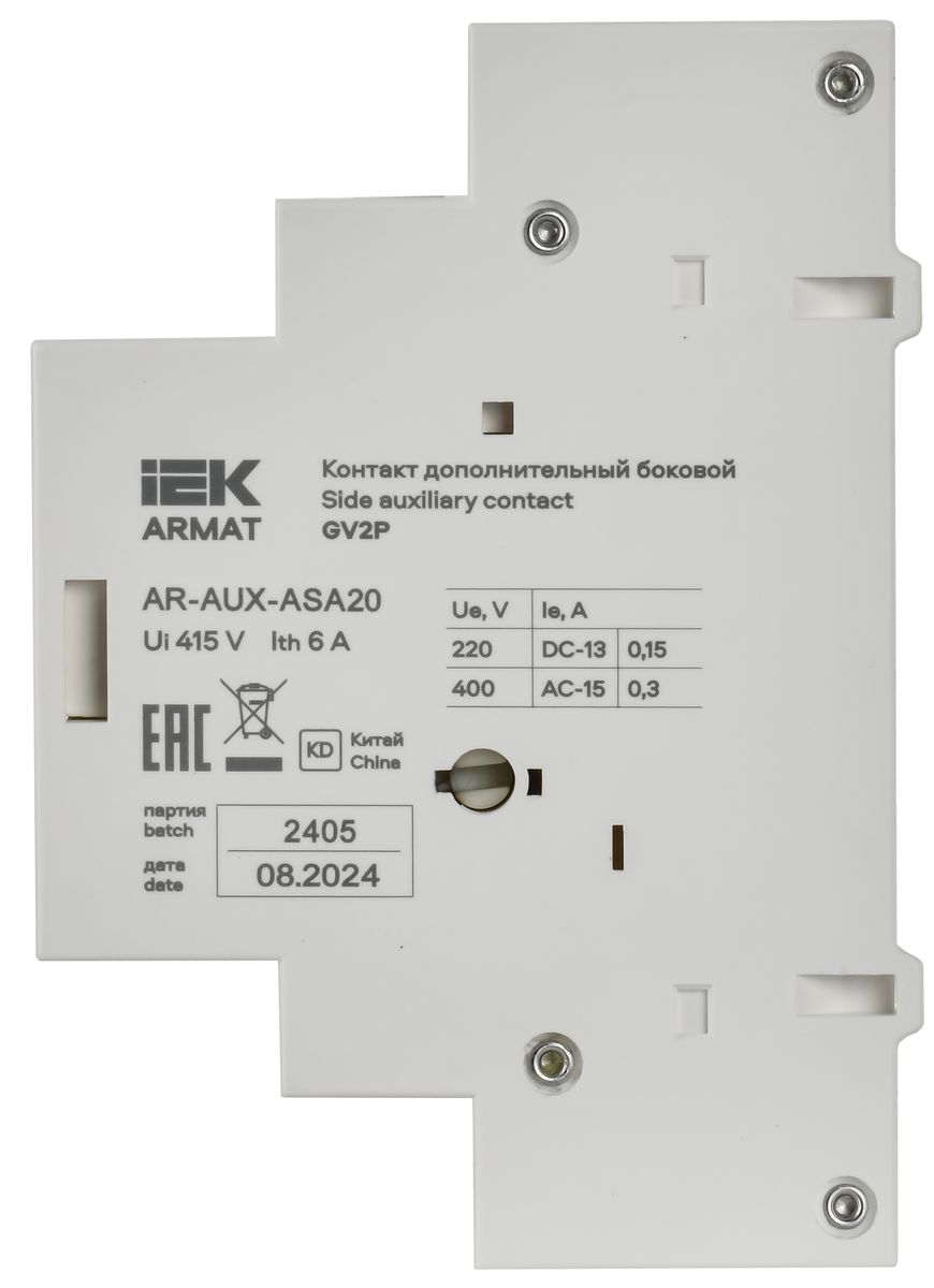 Контакт дополнительный  AR-AUX-ASA20