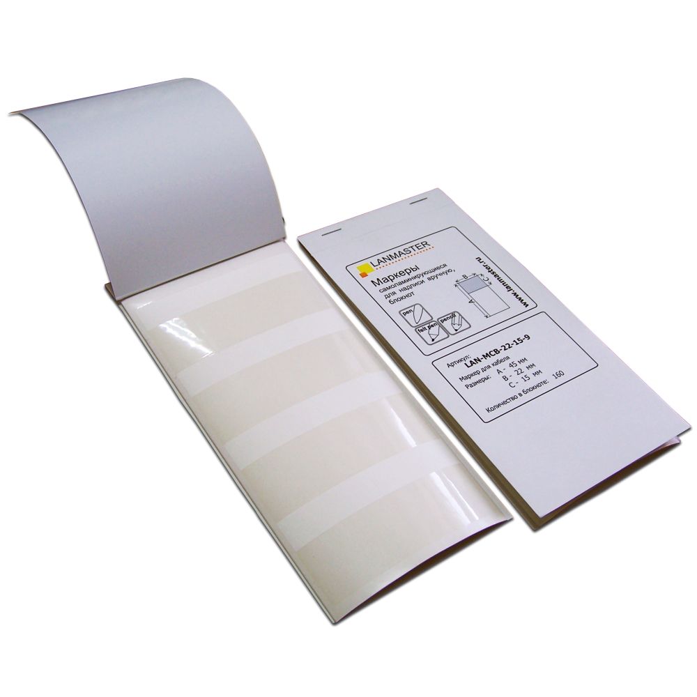 Этикетка  LAN-MCB-22x15x9