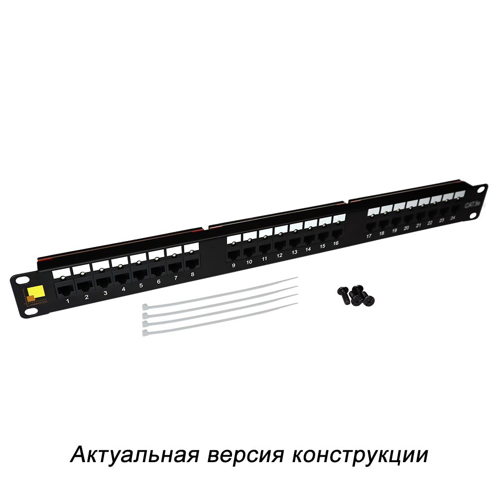 Патч-панель  LAN-PPi24U5E