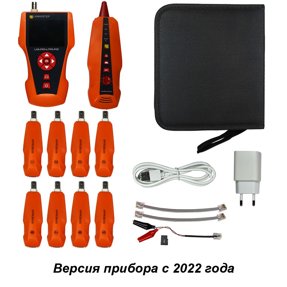 Тестер кабельный  LAN-PRO-L/TPK-POE-8R