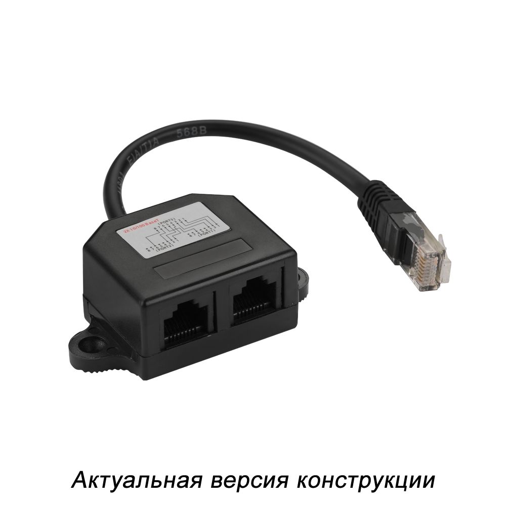 Адаптер  TWT-Y-E2-E2