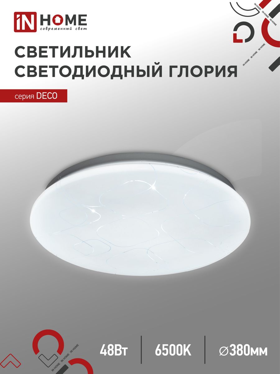 Светильник  4690612038643