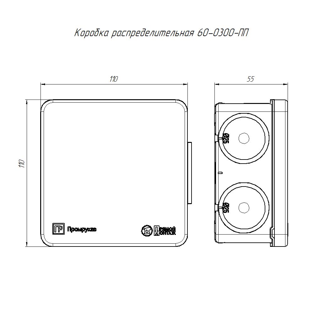 Коробка распределительная  60-0300-ПП