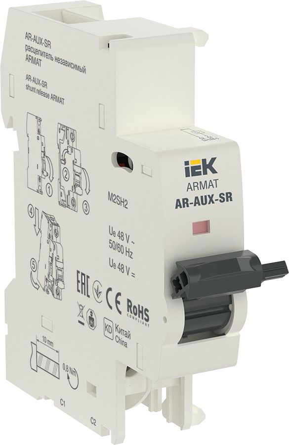 Расцепитель  AR-AUX-SR-48