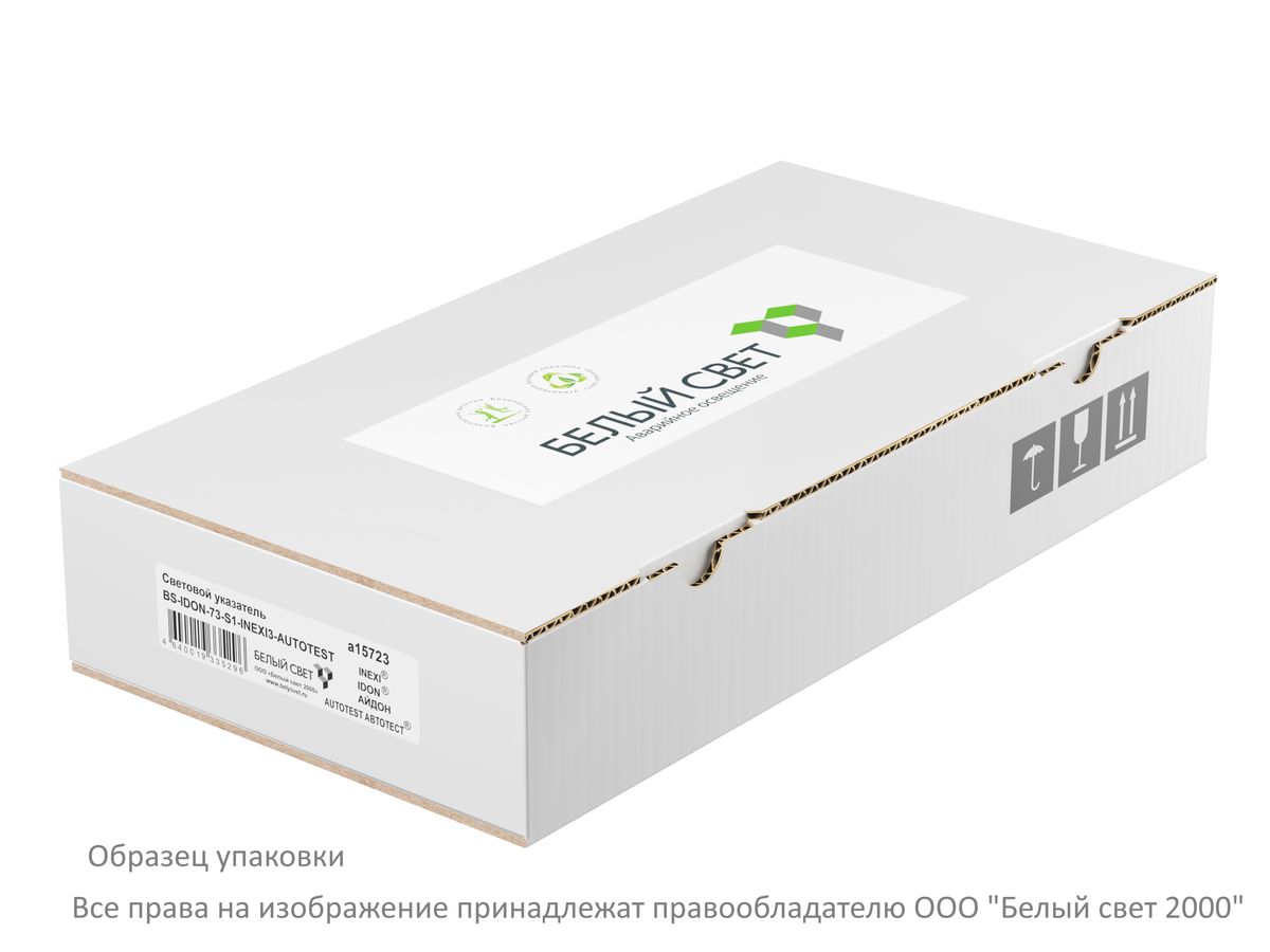Табло световое BS-IDON-73-S1-INEXI2 a15718