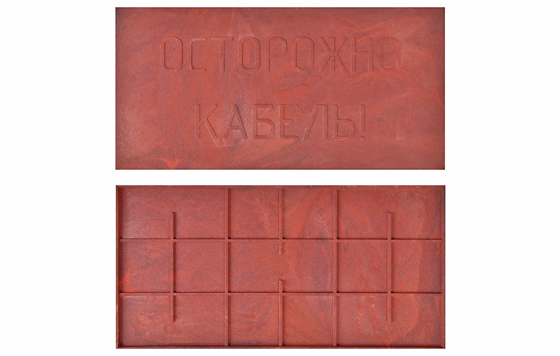 Плита закрытия кабеля  110608-00284