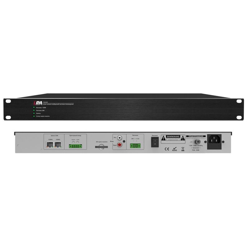 Блок сообщений LPA-EVA-RC LS236821