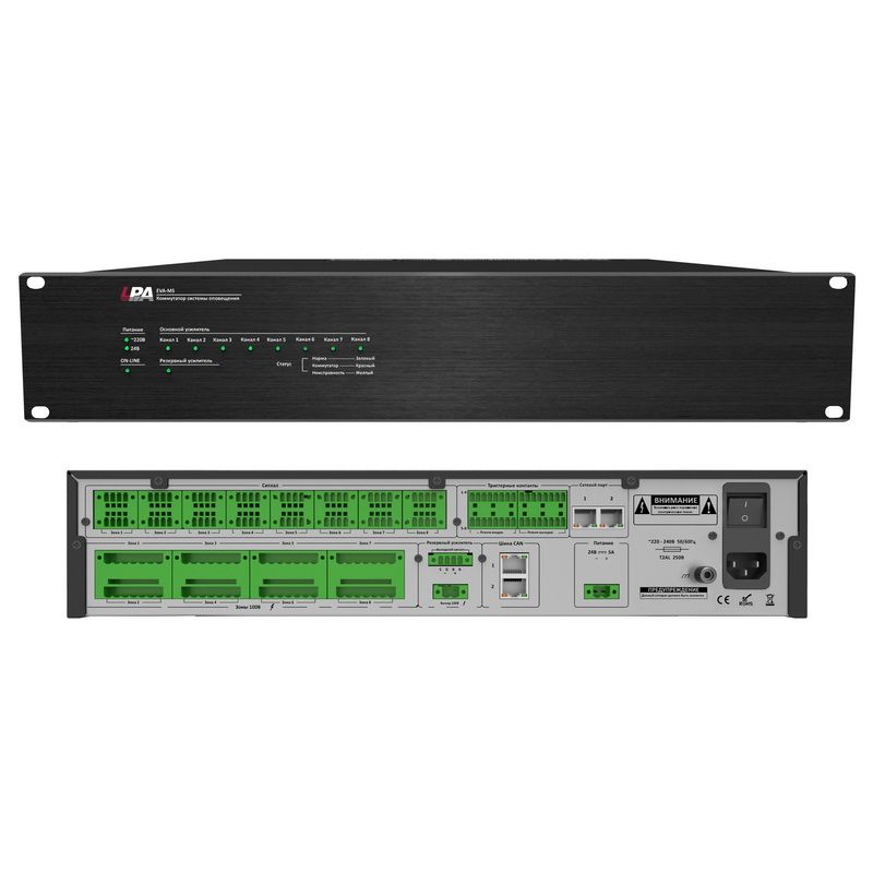 Коммутатор LPA-EVA-MS LS236649