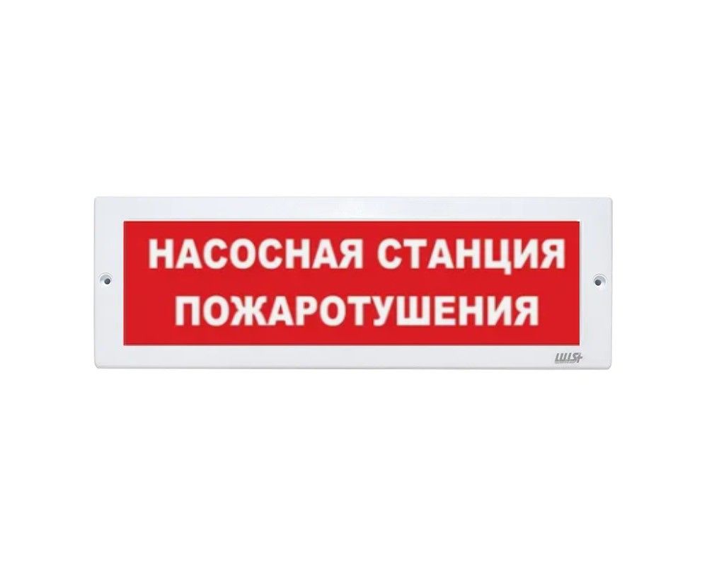 Оповещатель охранно-пожарный световой LUIS+ L-220-R LS770830