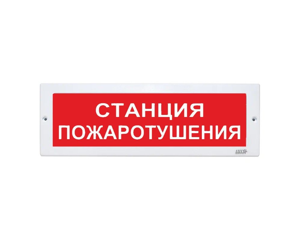 Оповещатель охранно-пожарный световой LUIS+ L-12-2 LS719099