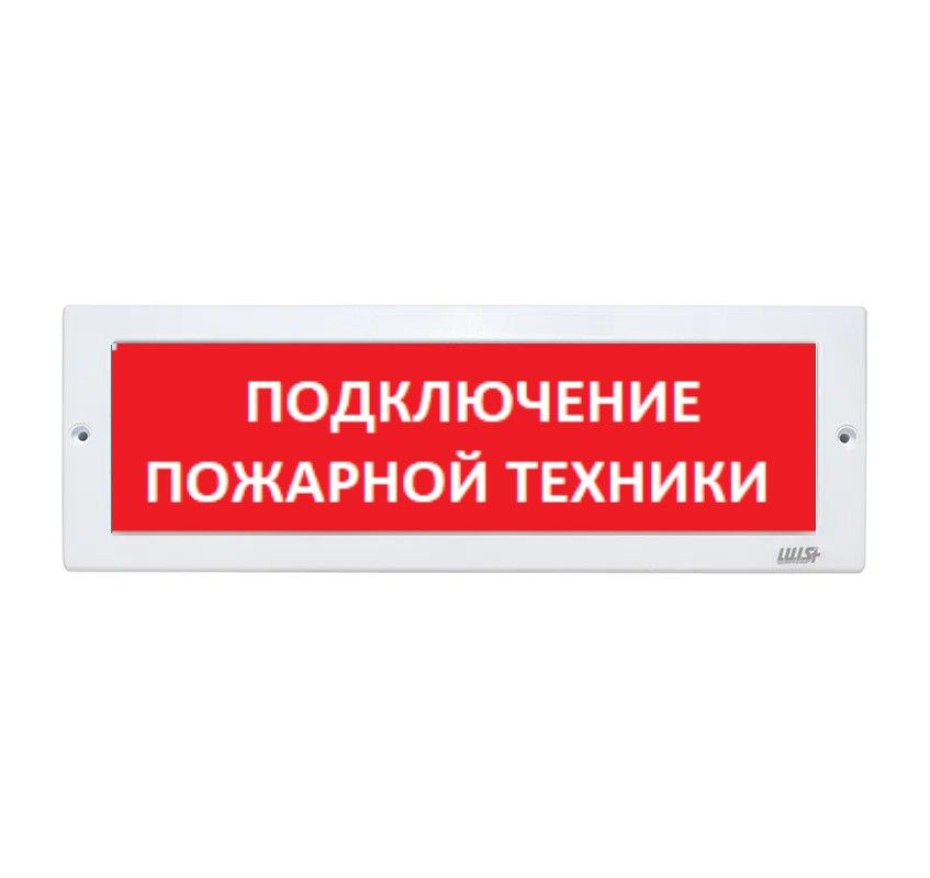 Оповещатель охранно-пожарный световой LUIS+ L-12 LS726293