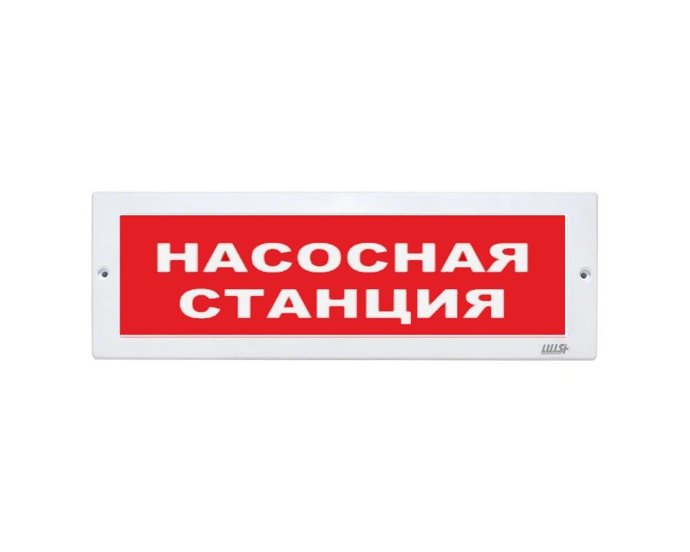 Оповещатель охранно-пожарный световой LUIS+ L-220 LS717631