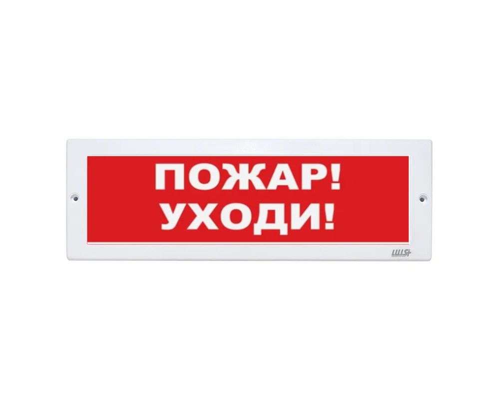 Оповещатель охранно-пожарный световой LUIS+ L-12 LS752625