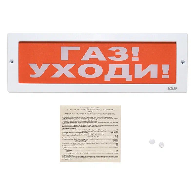 Оповещатель охранно-пожарный световой LUIS+ L-24 LS696101