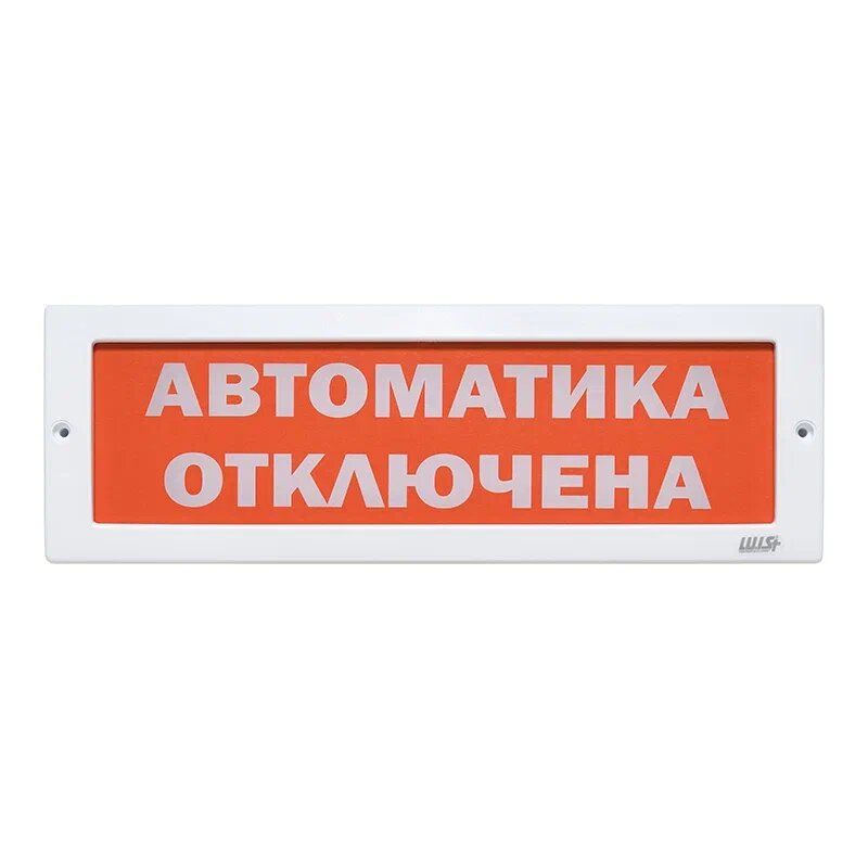 Оповещатель охранно-пожарный световой LUIS+ L-24 LS696099