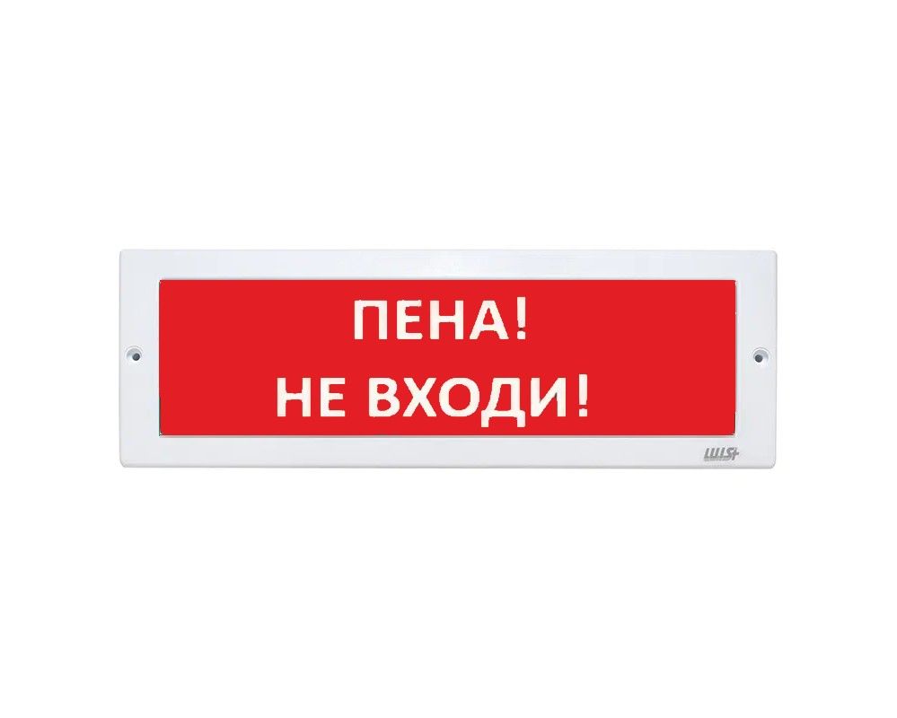 Оповещатель охранно-пожарный световой LUIS+ L-12 LS700427