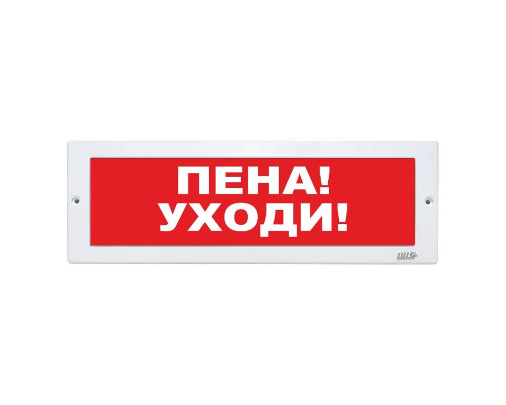Оповещатель охранно-пожарный световой LUIS+ L-12 LS700424