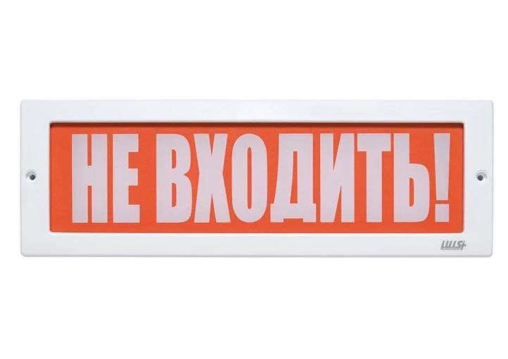 Оповещатель охранно-пожарный световой LUIS+ L-24 LS721235