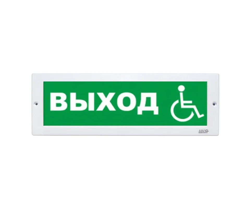 Оповещатель охранно-пожарный световой LUIS+ L-12 LS730942