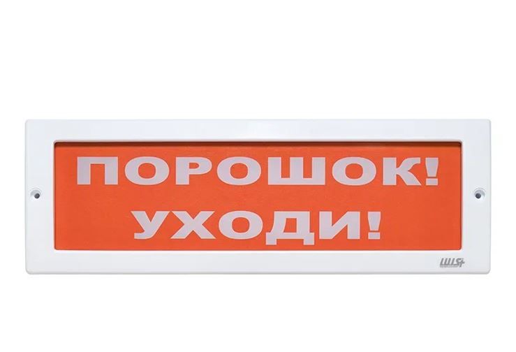 Оповещатель охранно-пожарный световой LUIS+ L-24-Z LS696128