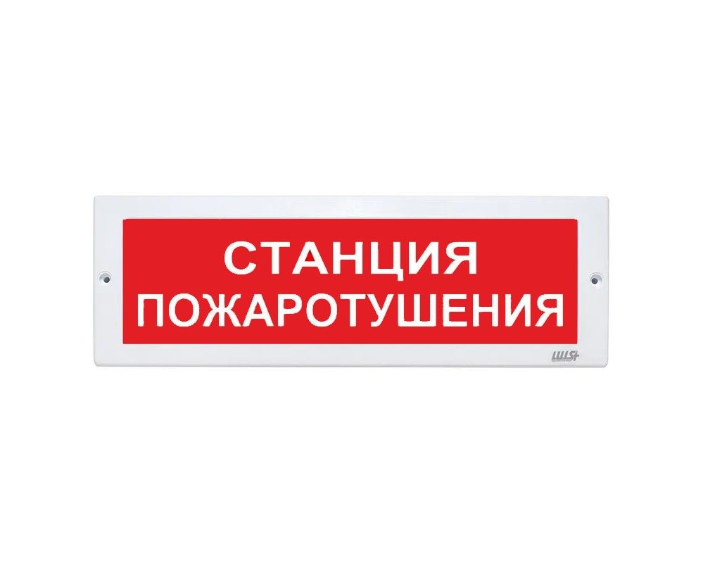 Оповещатель охранно-пожарный световой LUIS+ L-12 LS700414