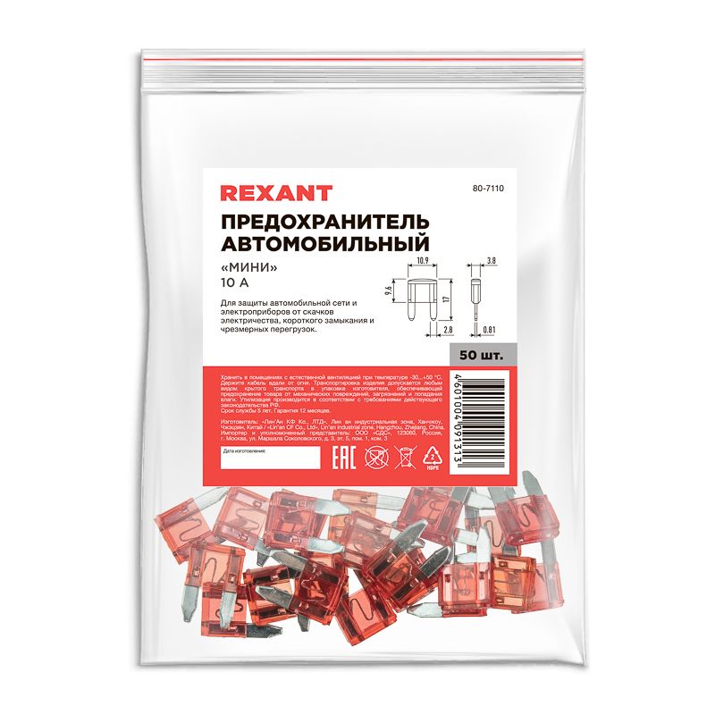 Предохранитель  80-7110