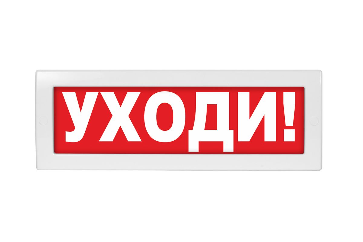 Табло световое Молния-24 ML-24-0203
