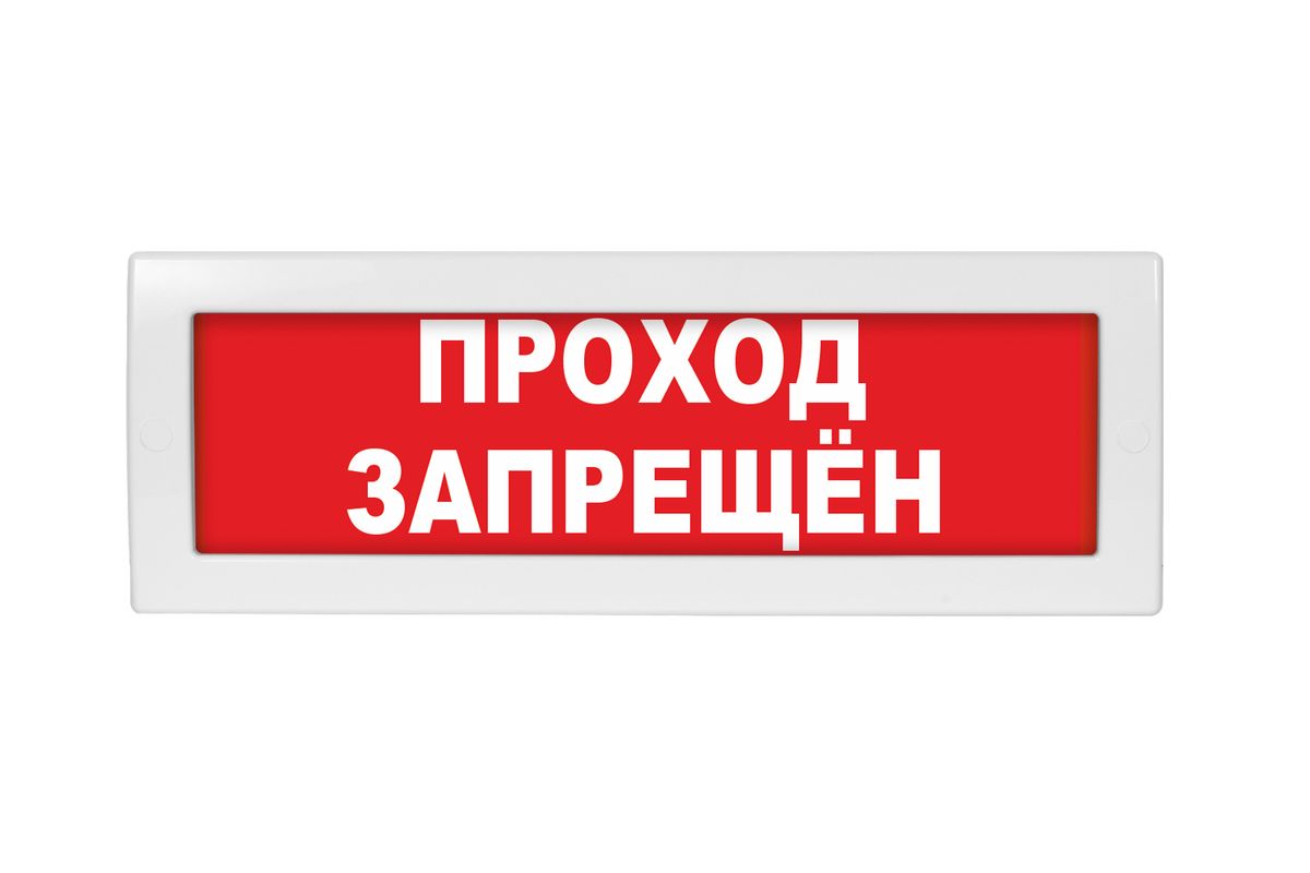 Табло световое Молния-12 ML-12-0125
