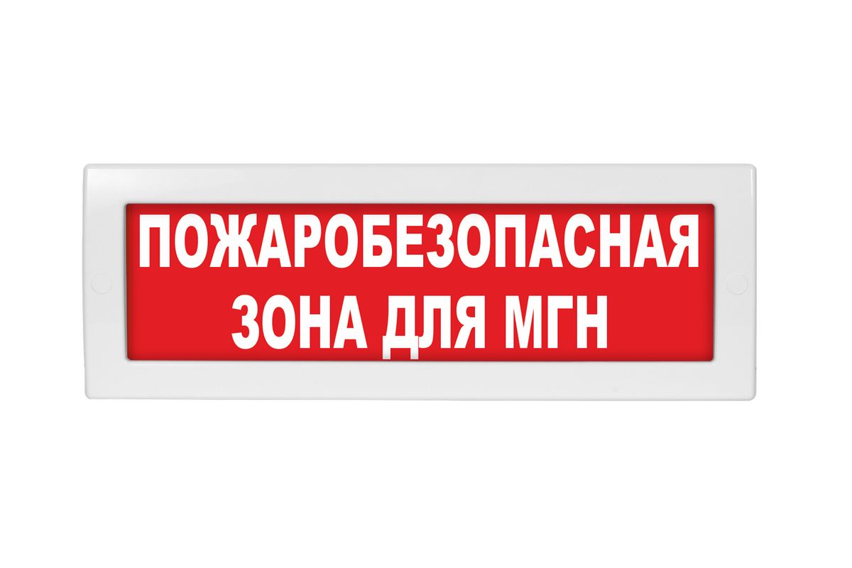 Табло световое Молния-220 ML-220-0140