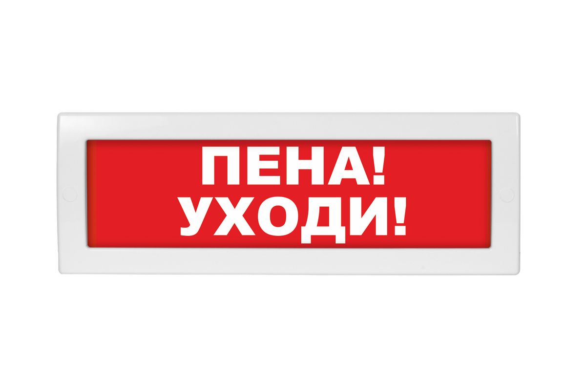 Табло световое Молния-24 ML-24-0151
