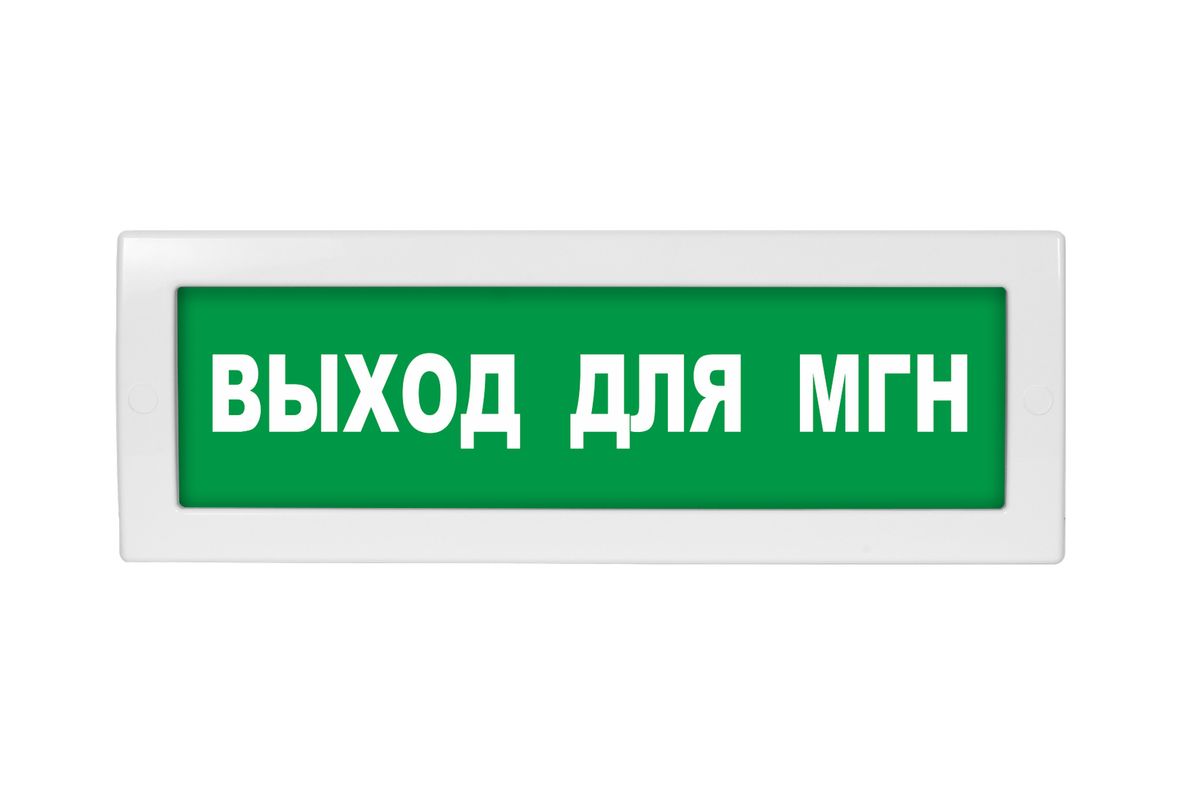 Табло световое Молния-12 ML-12-0030