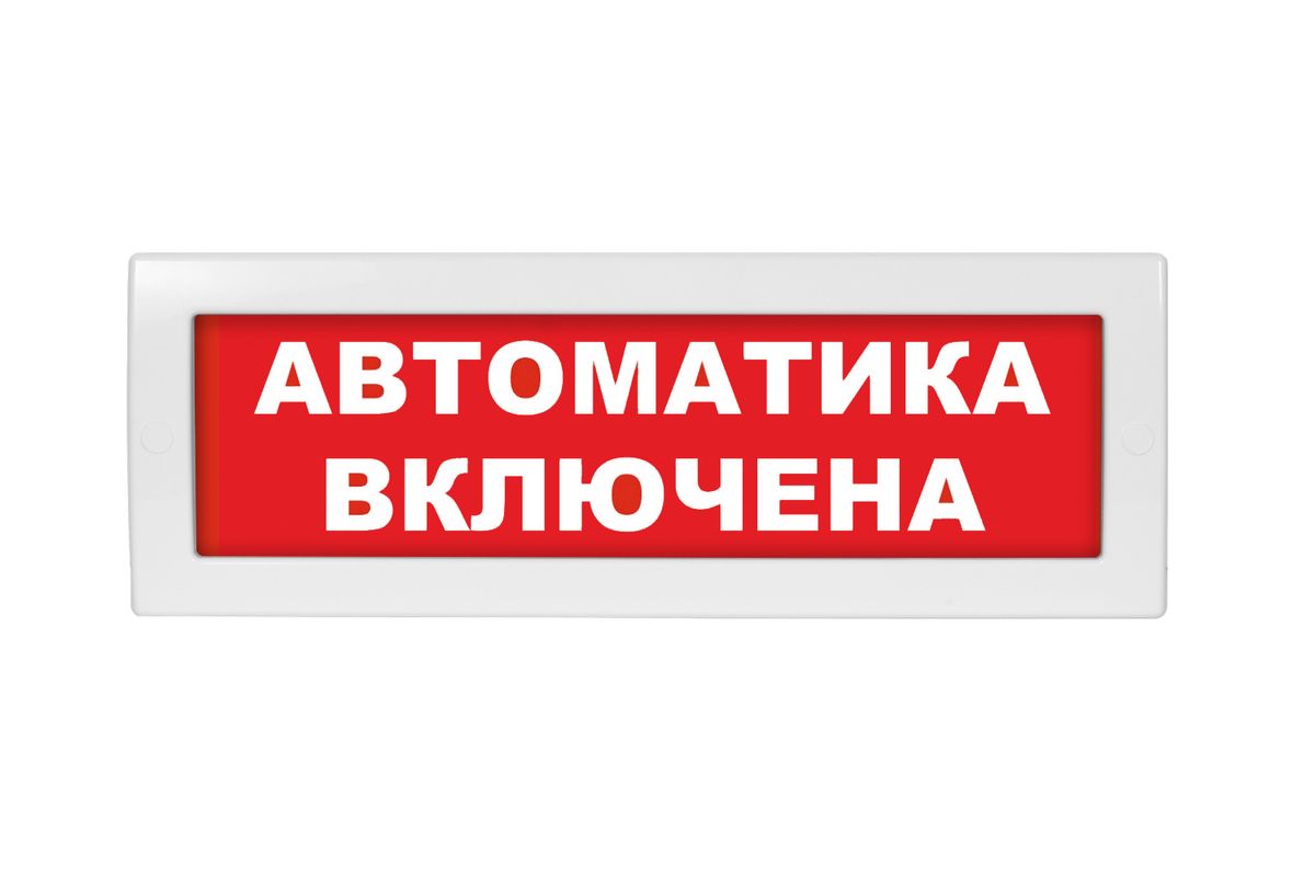Табло световое Молния-24 ML-24-0010