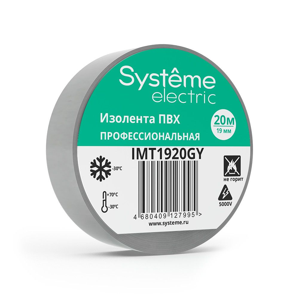 Изолента  IMT1920GY