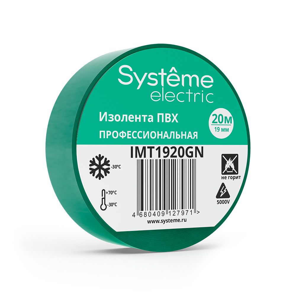 Изолента  IMT1920GN