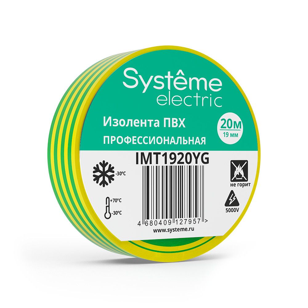 Изолента  IMT1920YG