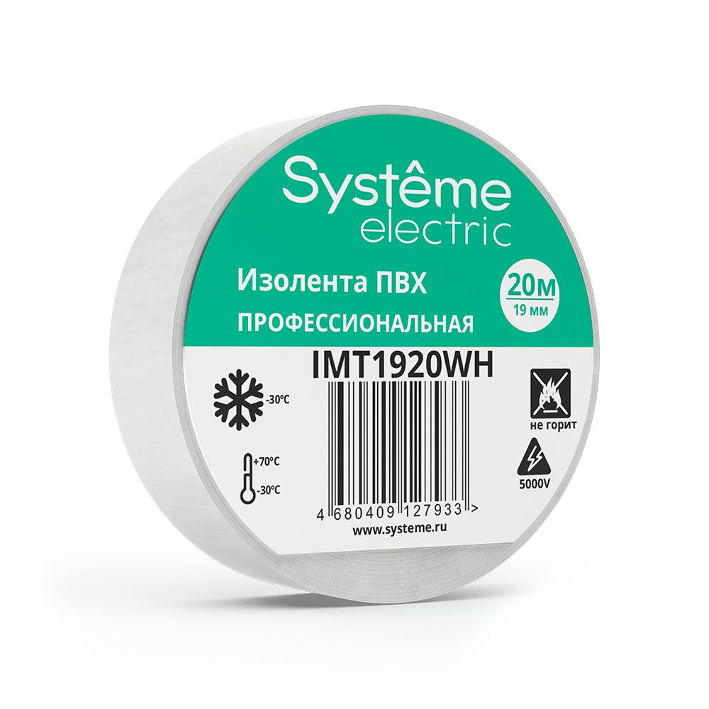 Изолента  IMT1920WH